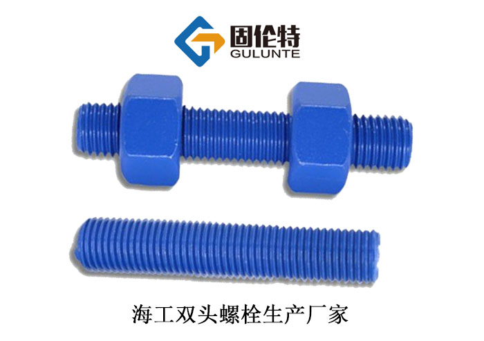 雙頭螺栓廠家直銷批發(fā)價格