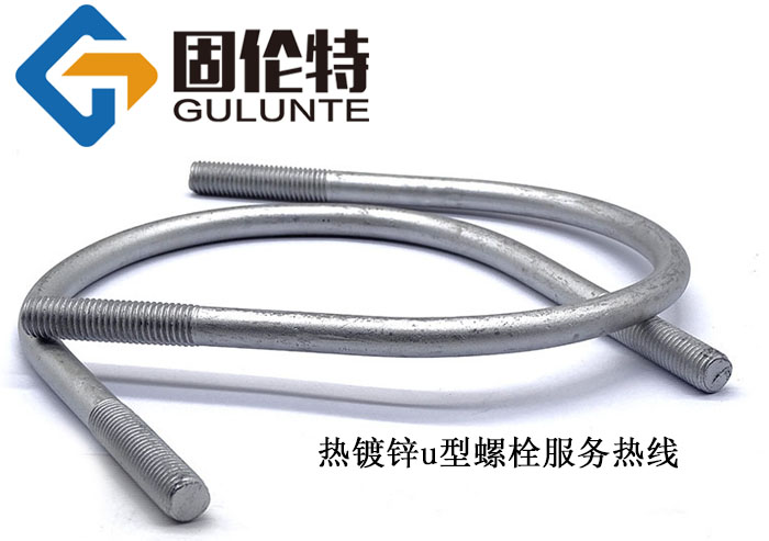 電力u型螺栓生產(chǎn)廠家